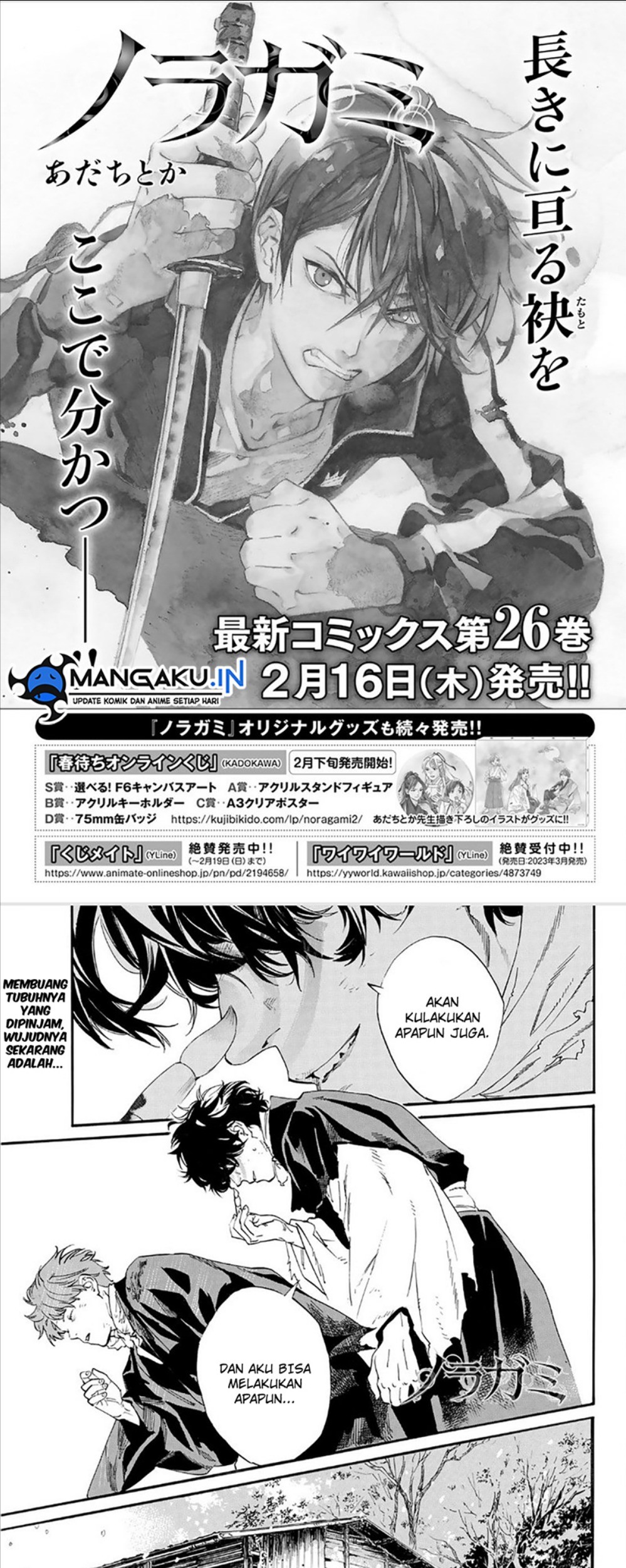 Chapter 104 - halaman 3