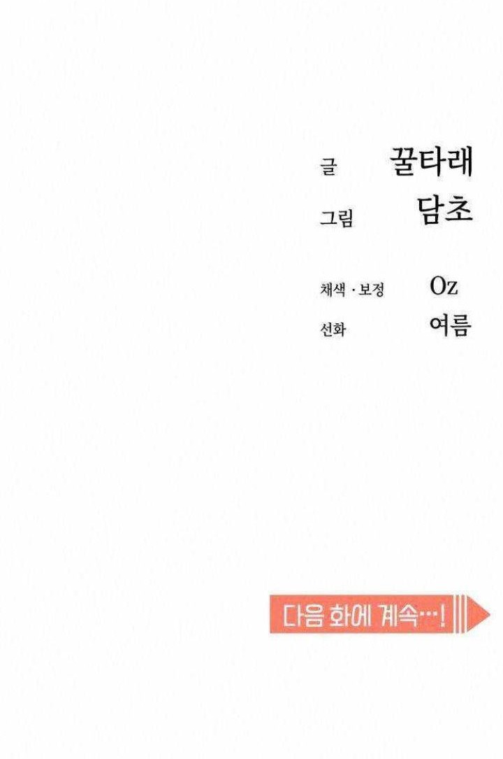 Chapter 24 - halaman 86