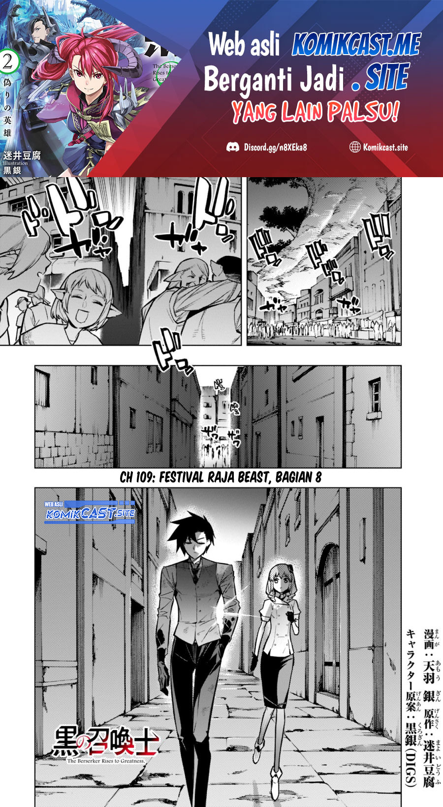 Chapter 109 - halaman 3