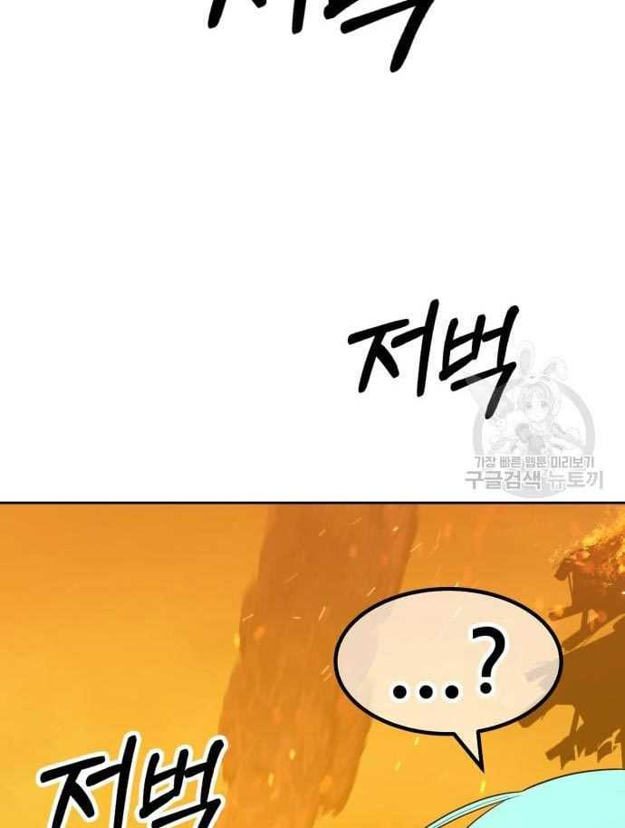 Chapter 56 - halaman 117