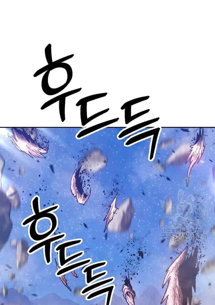 Chapter 56 - halaman 152
