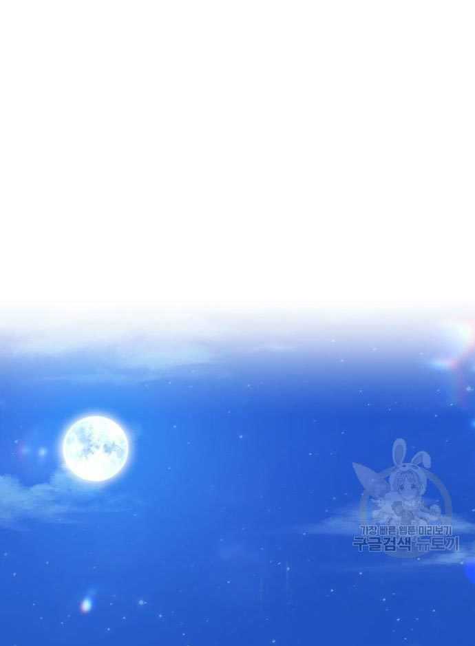 Chapter 56 - halaman 266