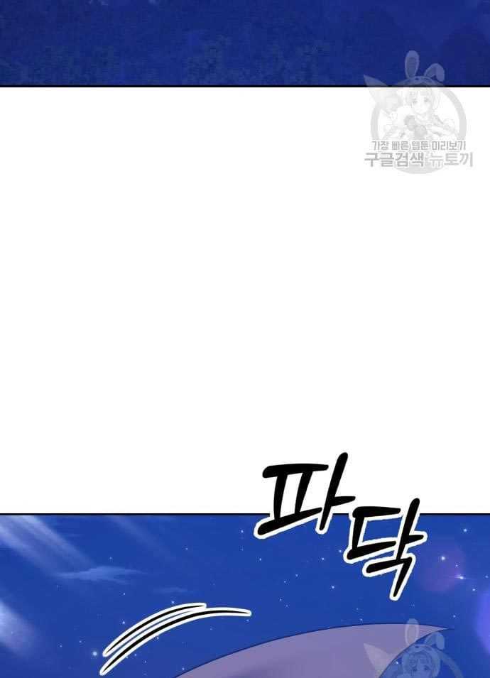 Chapter 56 - halaman 50
