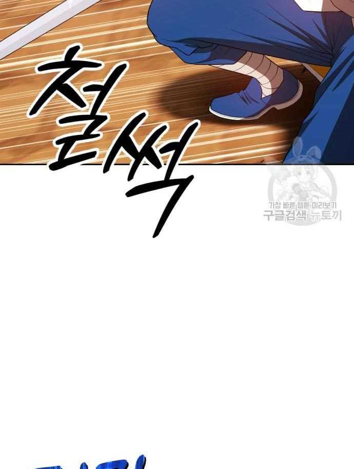 Chapter 56 - halaman 95