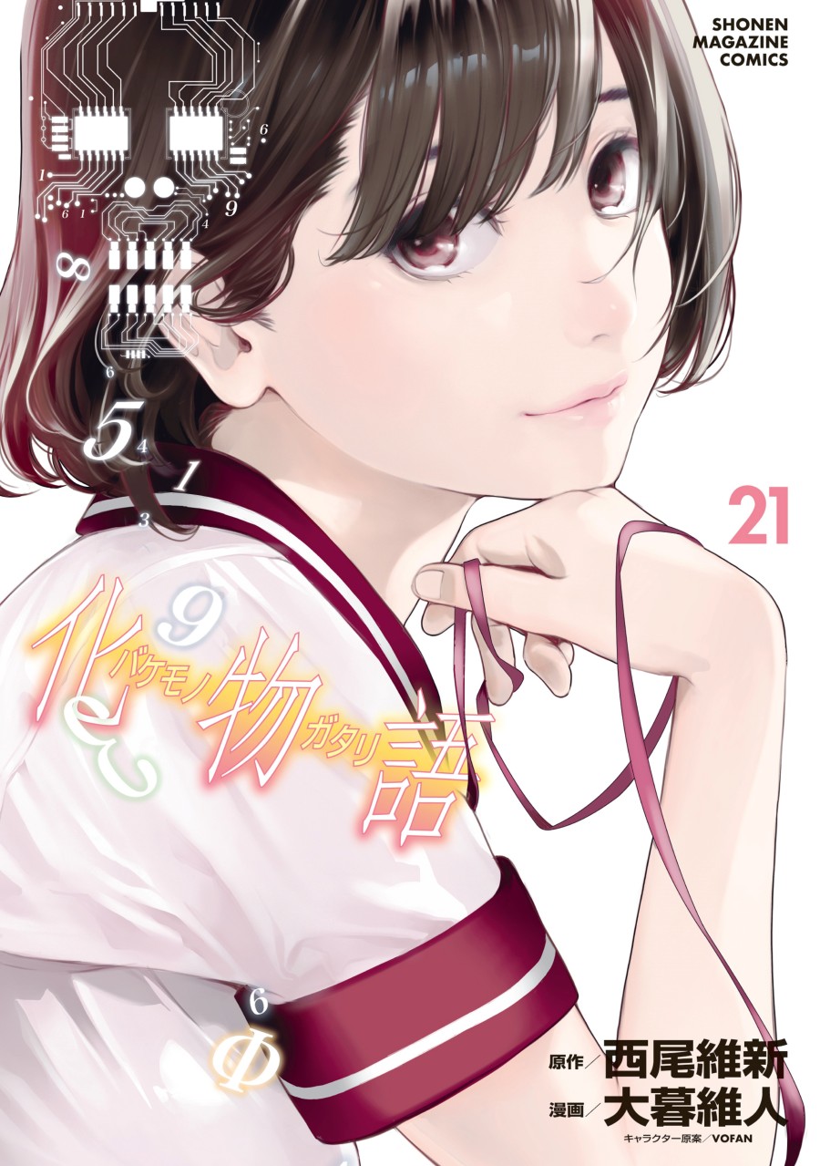 Chapter 176 - halaman 2