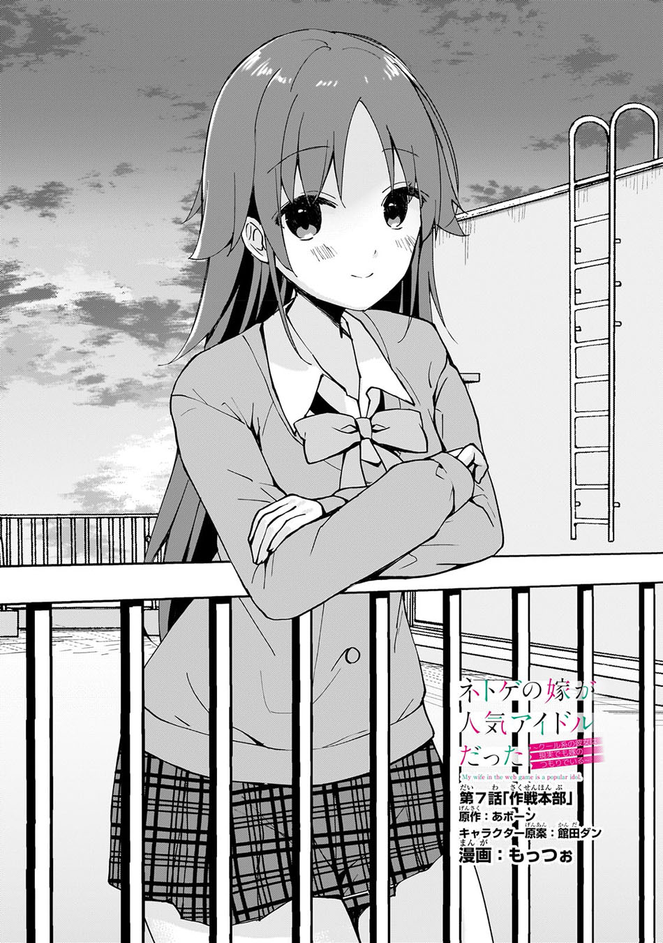 Chapter 7 - halaman 5