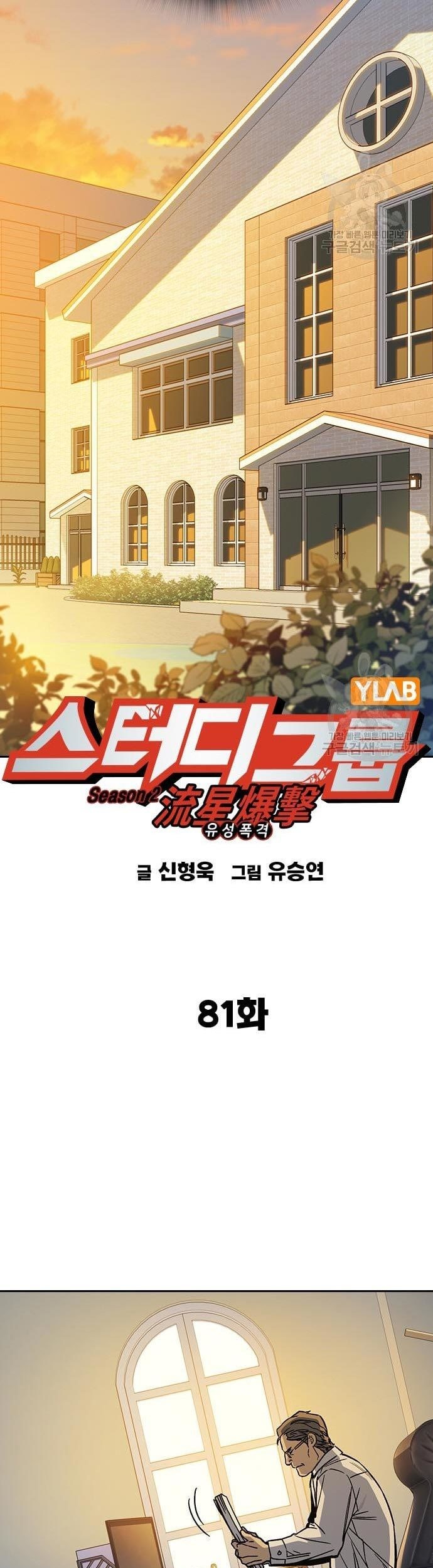 Chapter 199 - halaman 32