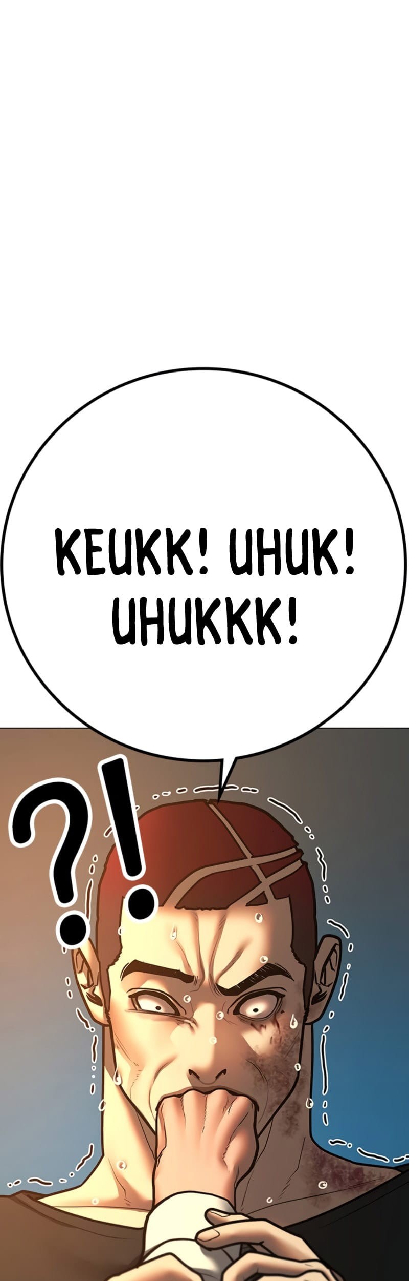 Chapter 77 - halaman 43