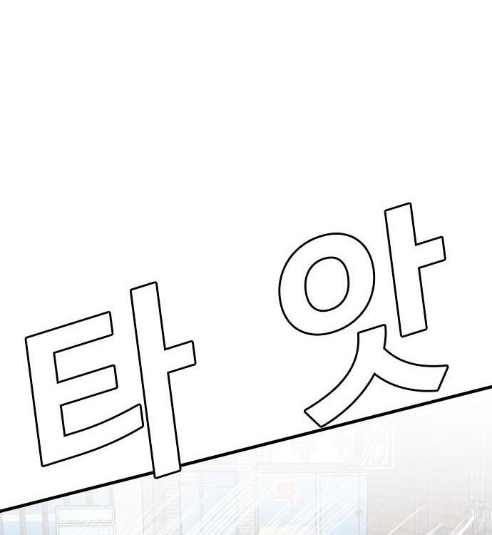 Chapter 140 - halaman 106