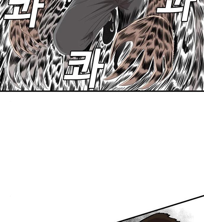 Chapter 140 - halaman 127
