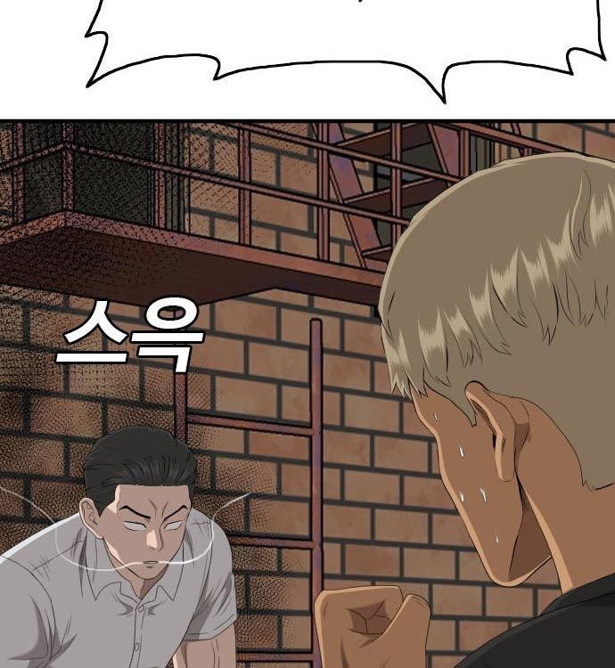 Chapter 140 - halaman 74