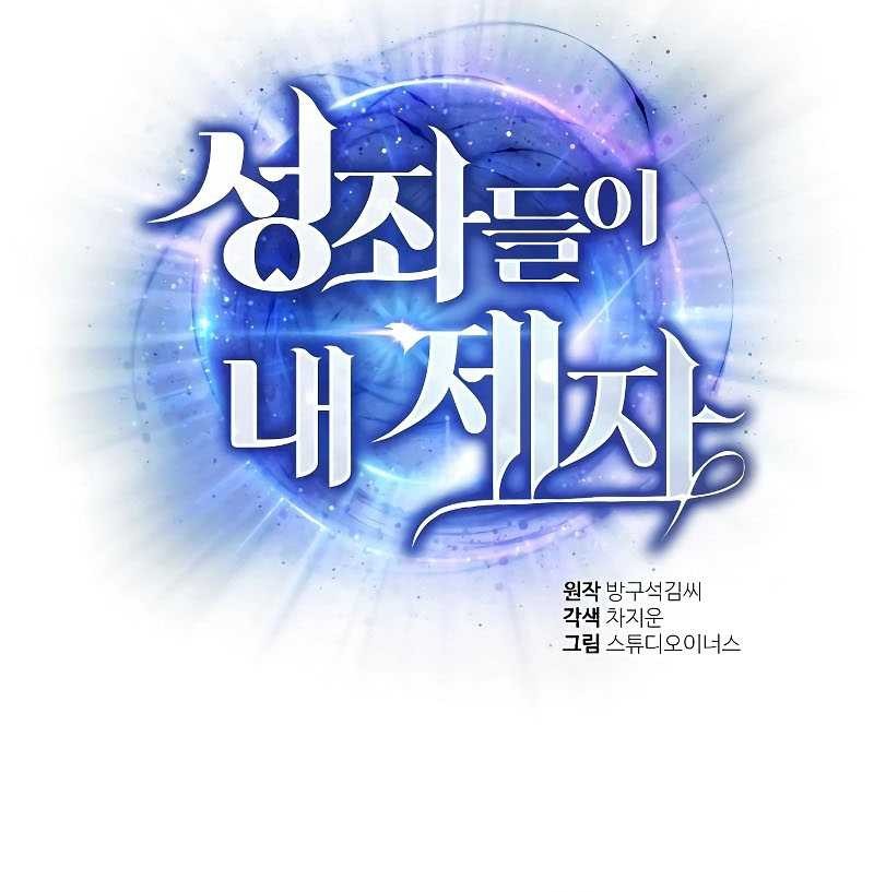 Chapter 13 - halaman 17