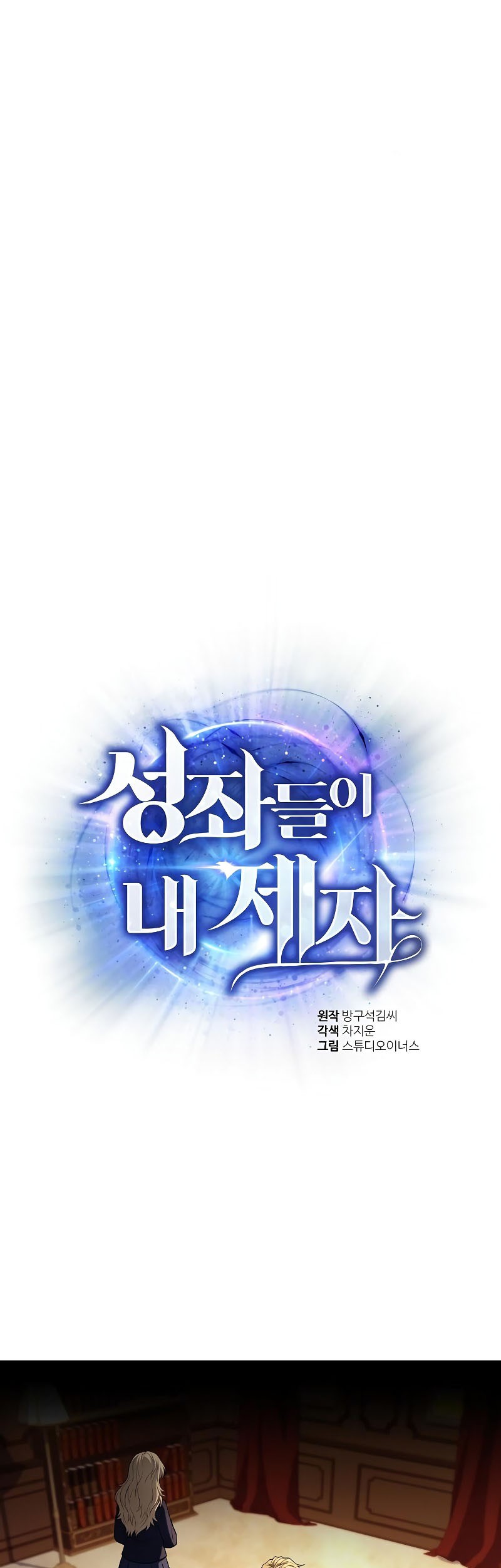 Chapter 6 - halaman 3