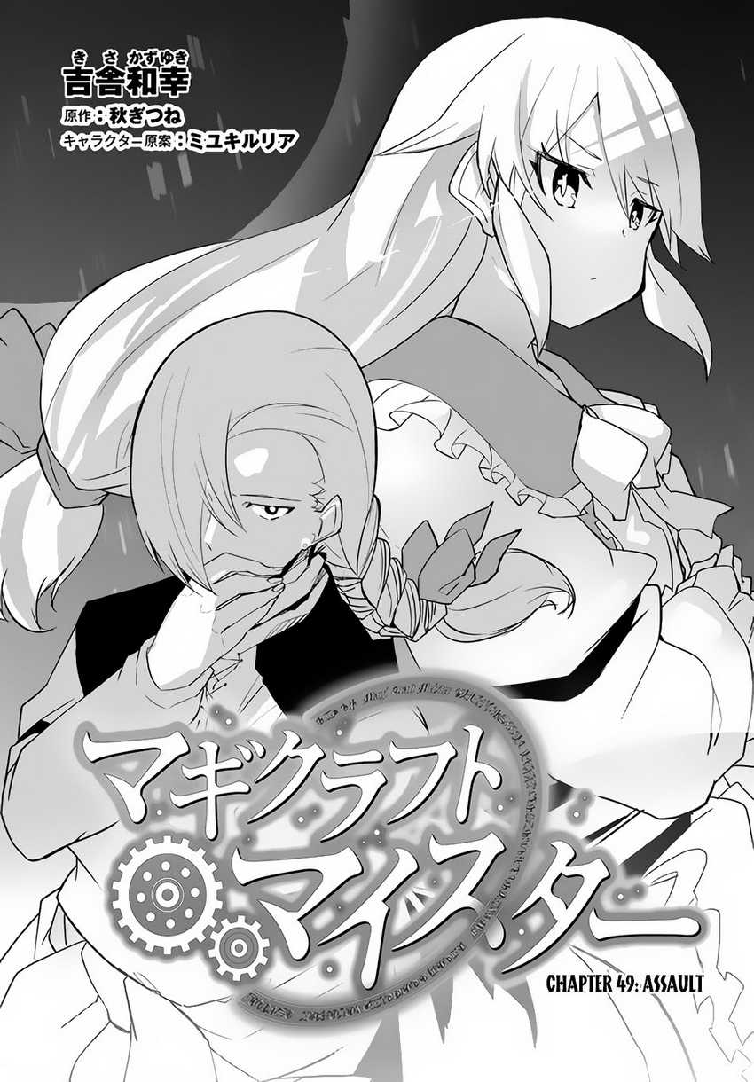 Chapter 49 - halaman 3