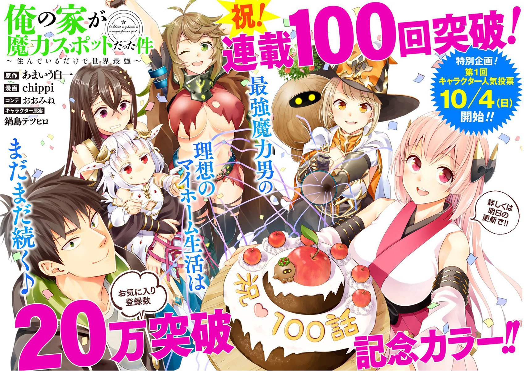 Chapter 100 - halaman 4
