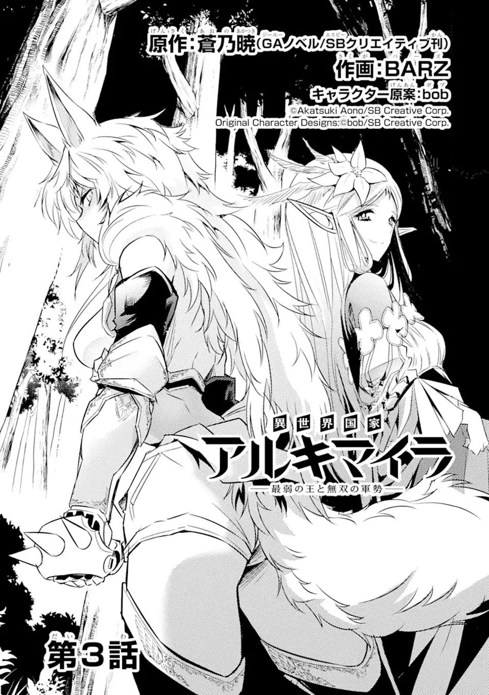 Chapter 3.1 - halaman 5