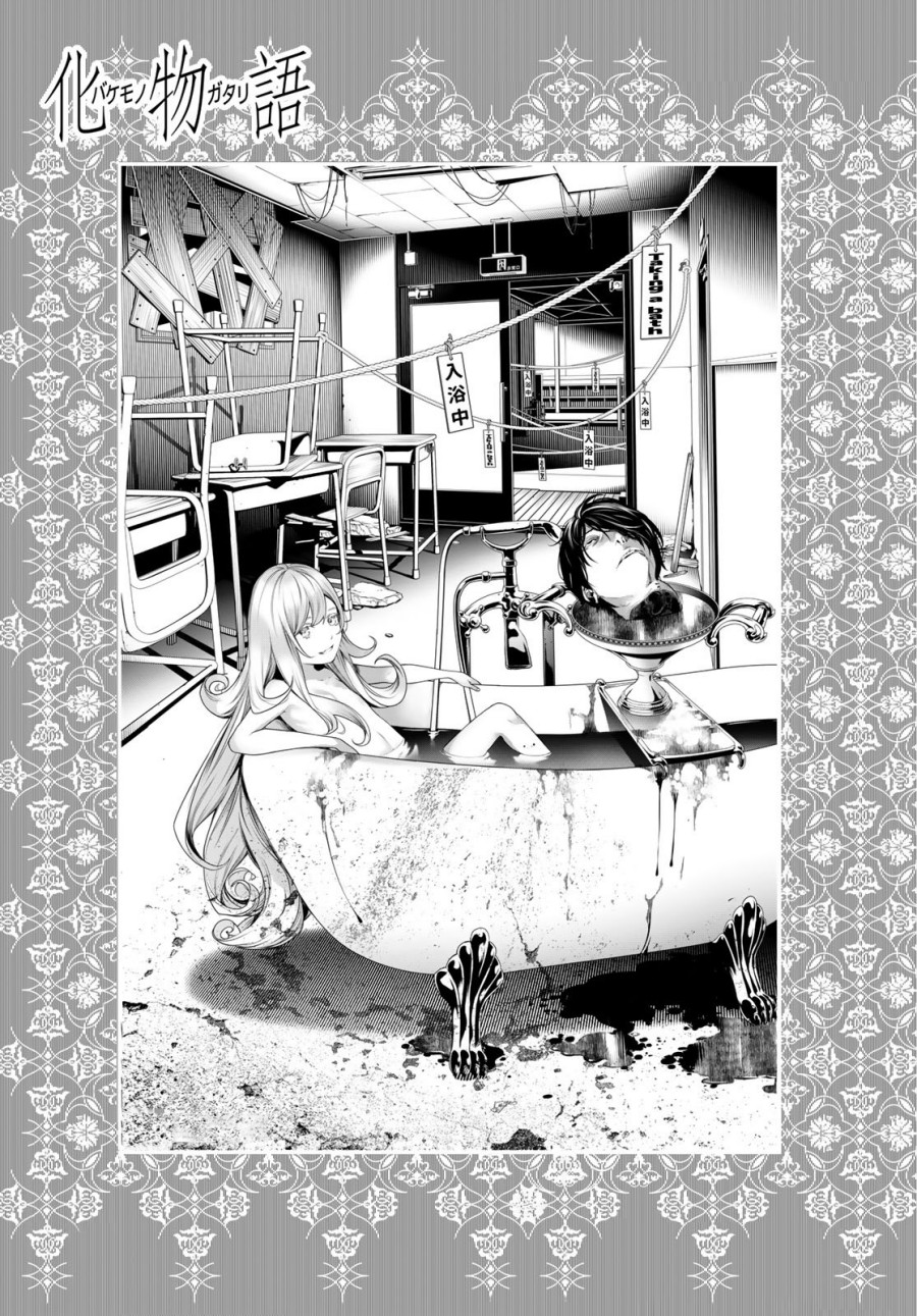 Chapter 188 - halaman 2