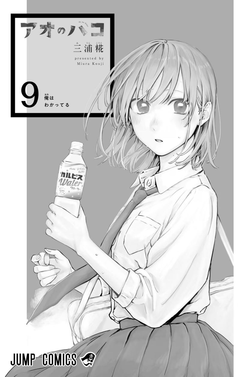 Chapter 71 - halaman 4