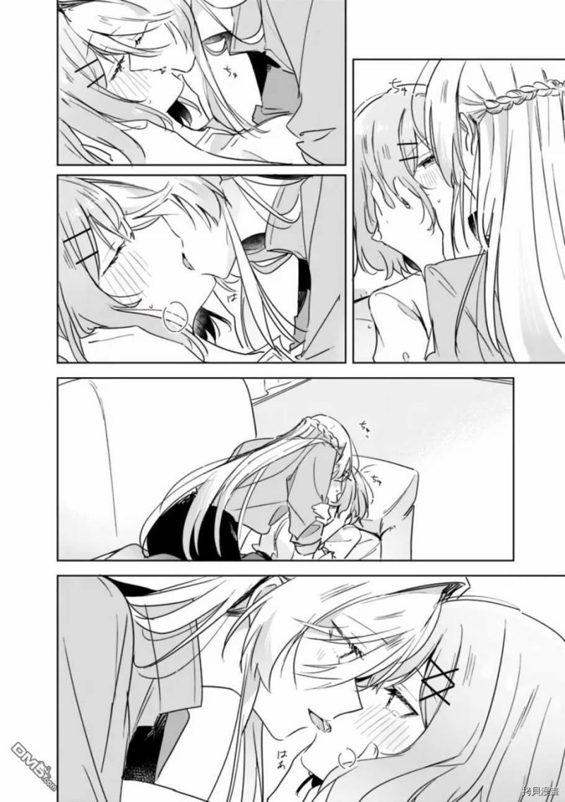 Chapter 38 - halaman 20