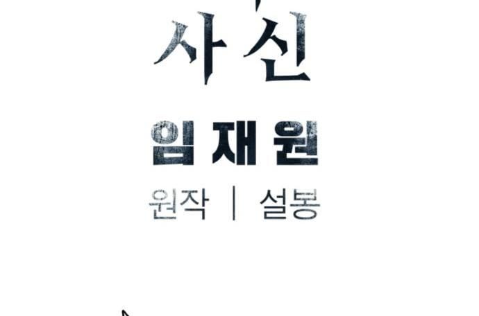 Chapter 33 - halaman 120