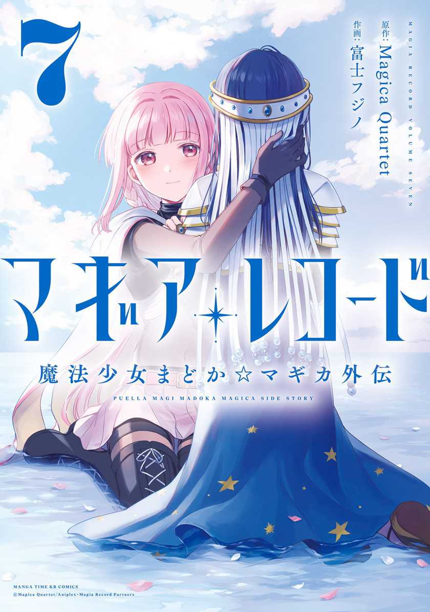Chapter 38 - halaman 2