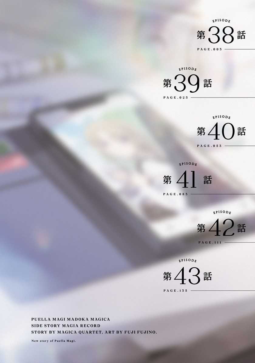 Chapter 38 - halaman 5