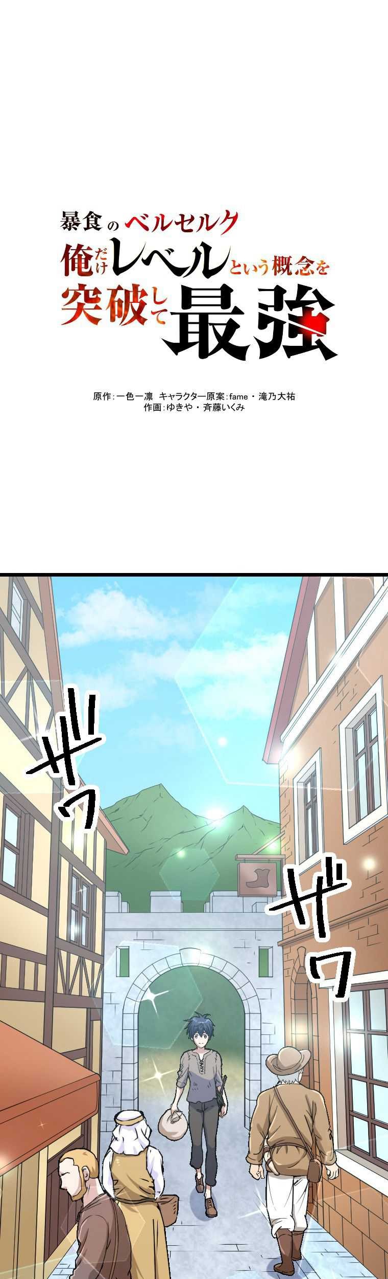 Chapter 7 - halaman 3