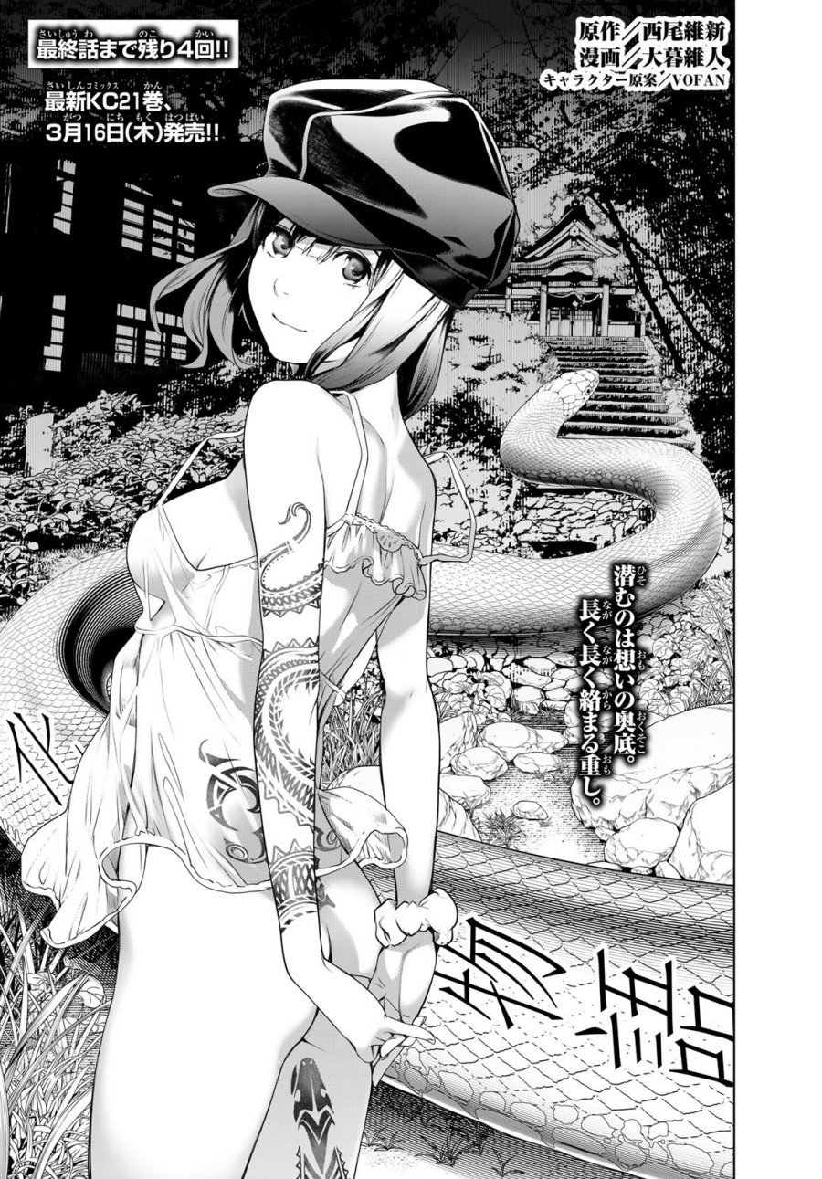 Chapter 190 - halaman 2
