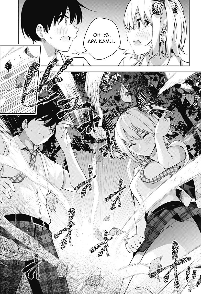 Chapter 2 - halaman 40