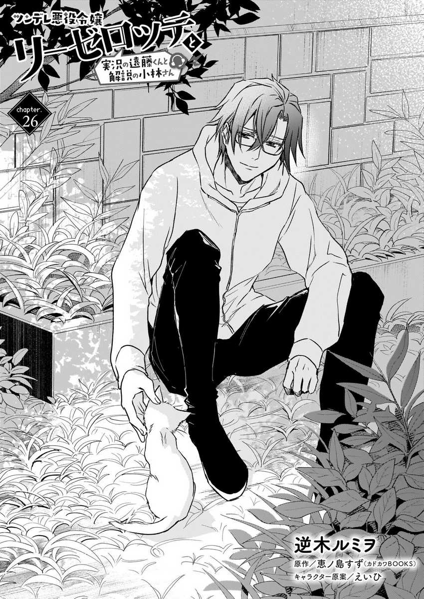 Chapter 26 - halaman 3