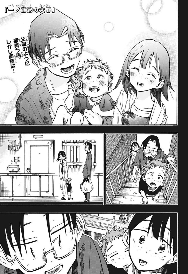 Chapter 13 - halaman 3