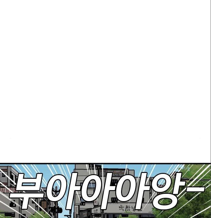 Chapter 141 - halaman 76