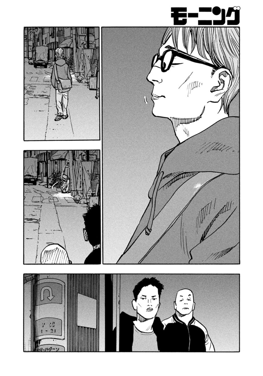 Chapter 2 - halaman 23