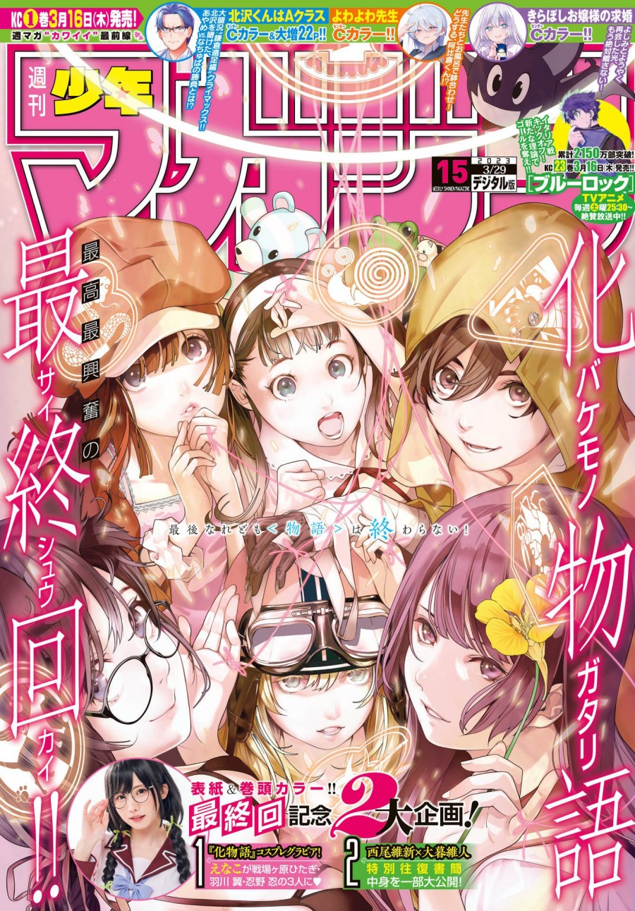 Chapter 193 - halaman 2