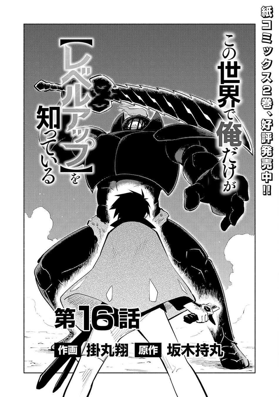 Chapter 16 - halaman 5