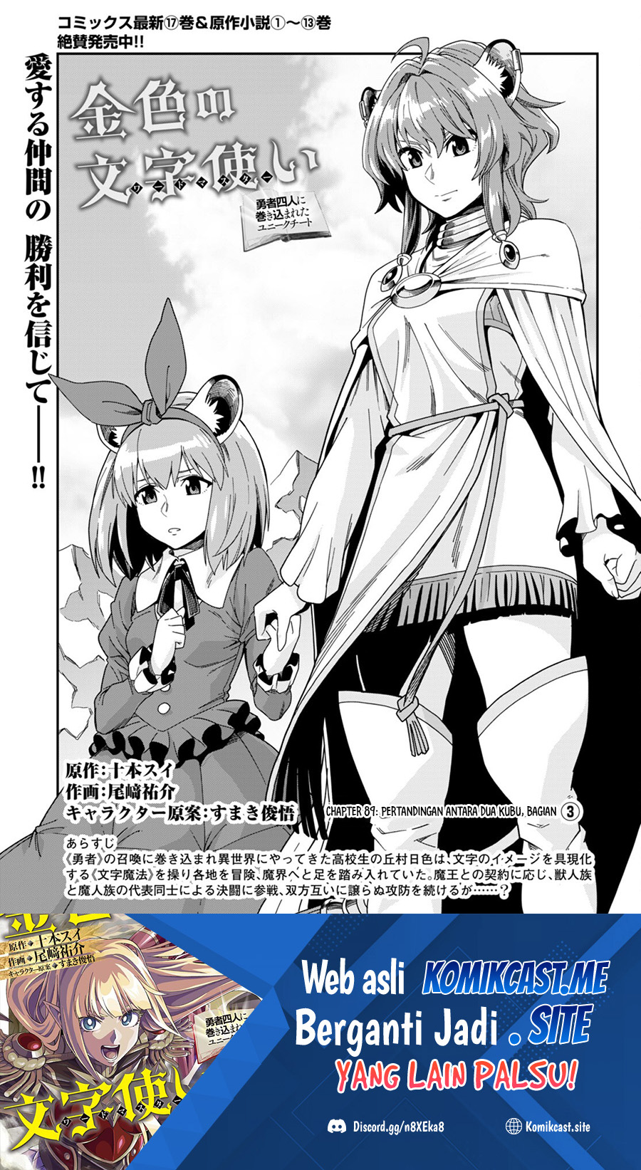Chapter 89 - halaman 3