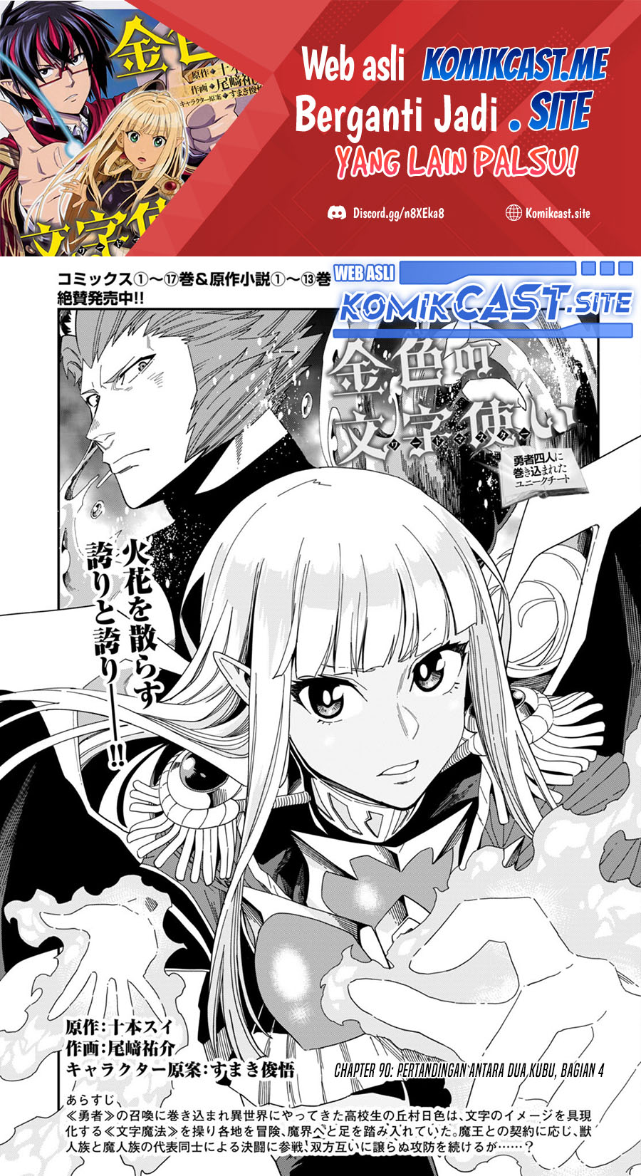 Chapter 90 - halaman 3