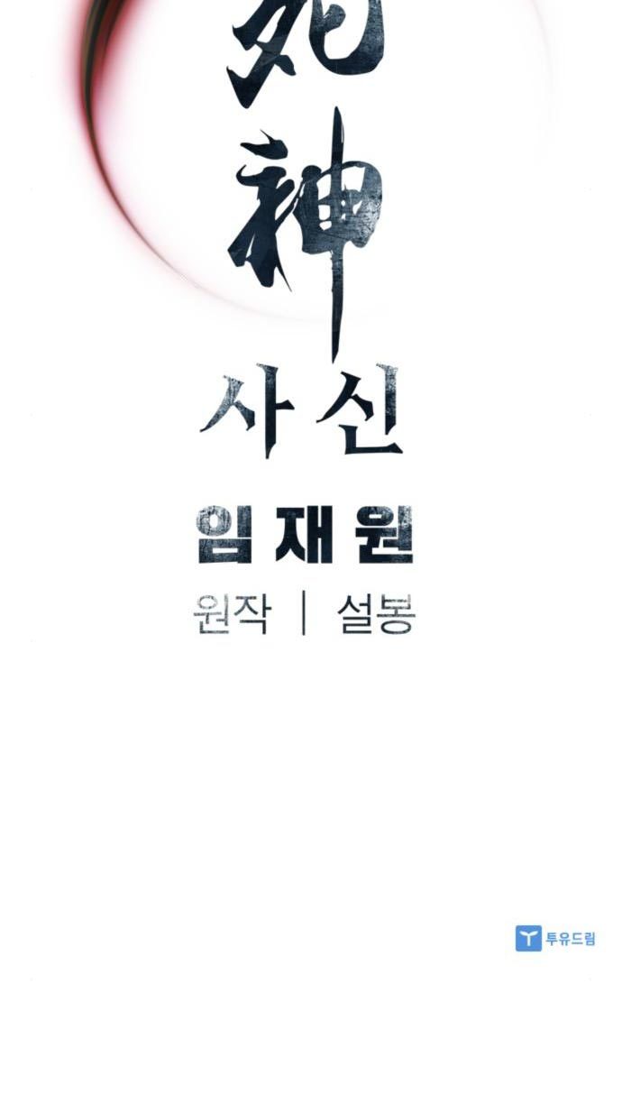 Chapter 34 - halaman 81
