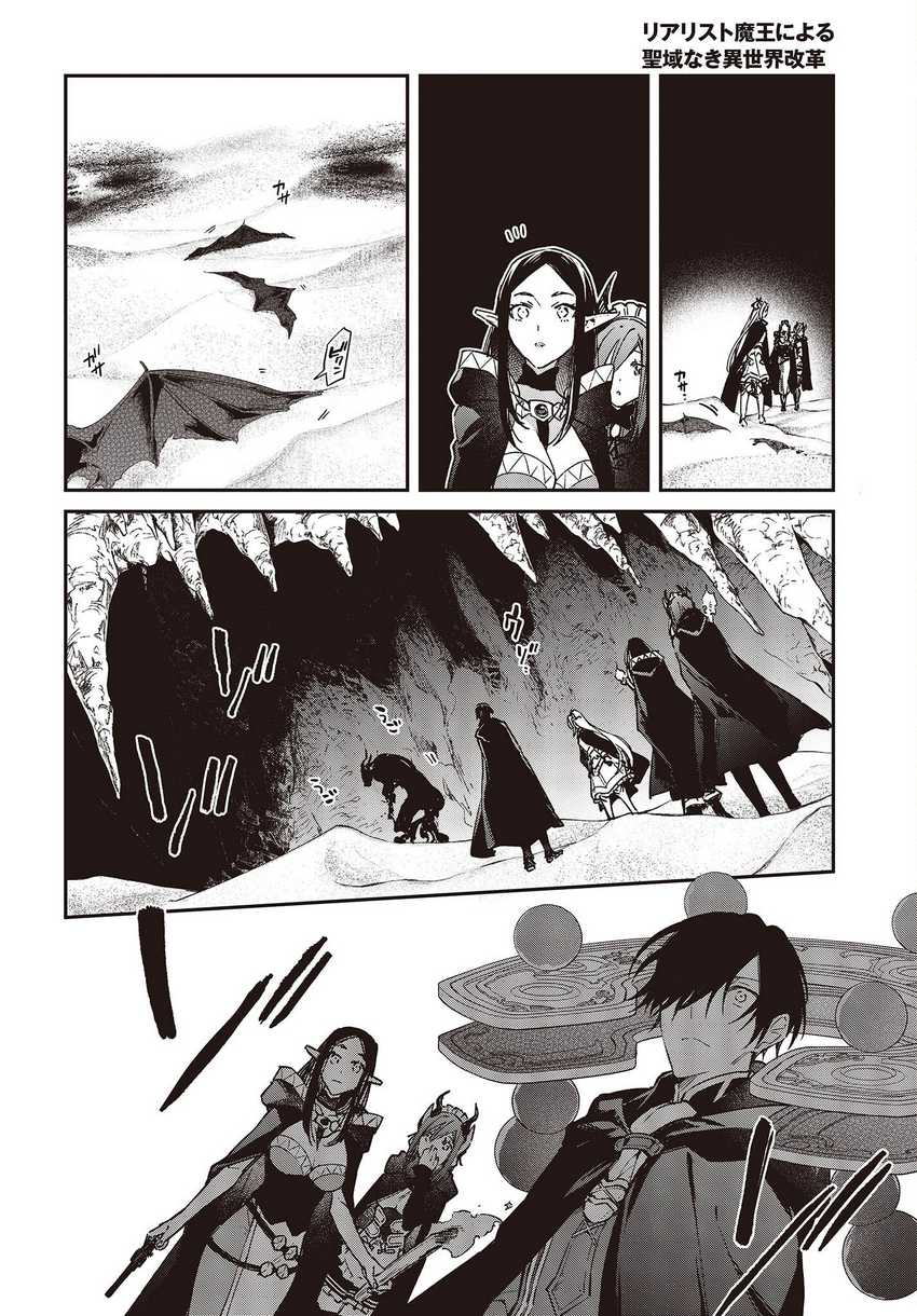 Chapter 44 - halaman 25
