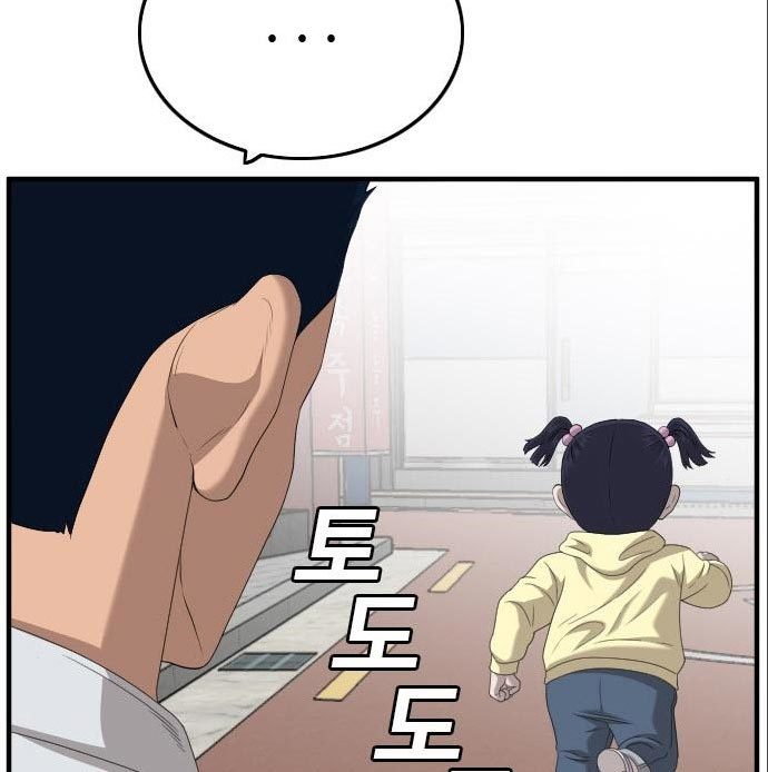 Chapter 142 - halaman 20