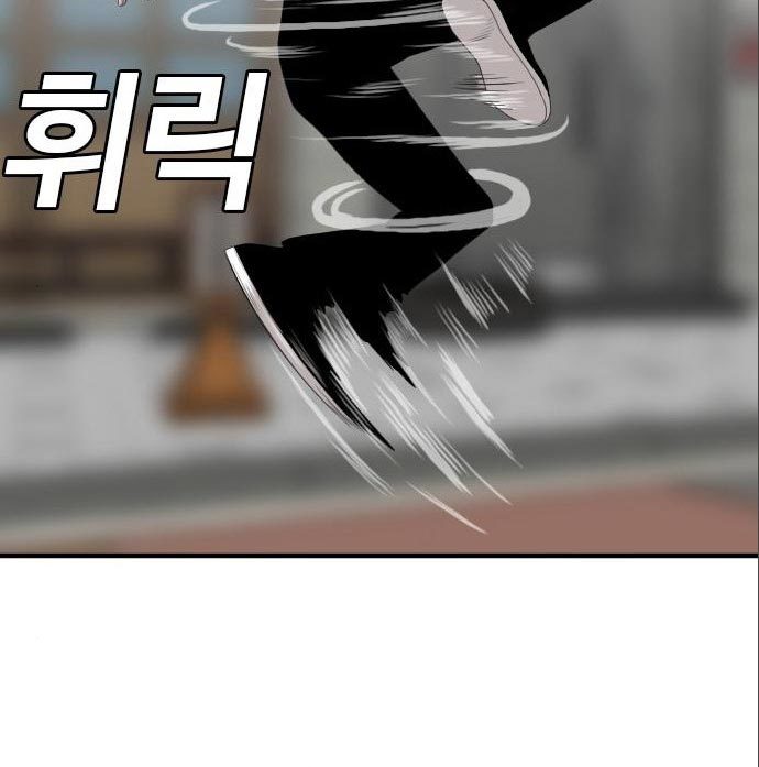 Chapter 142 - halaman 50