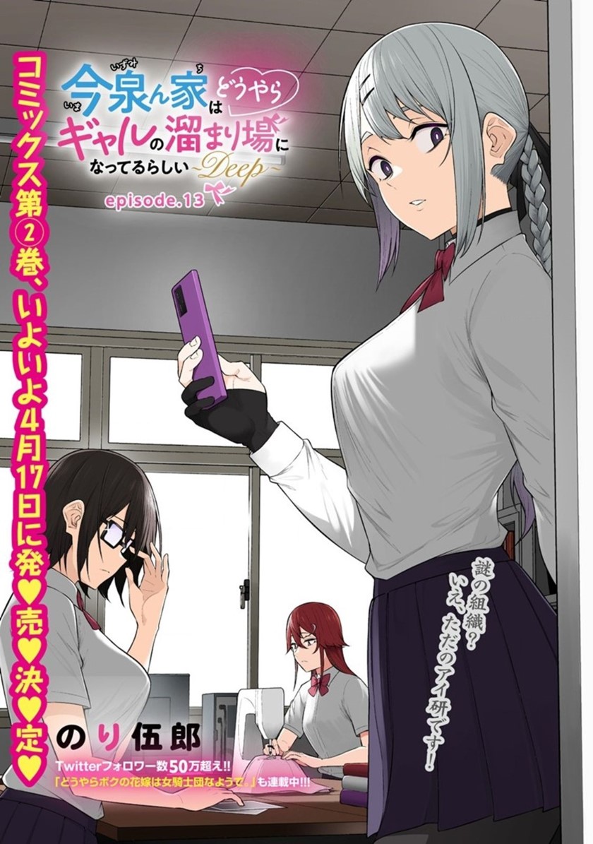 Chapter 13 - halaman 3
