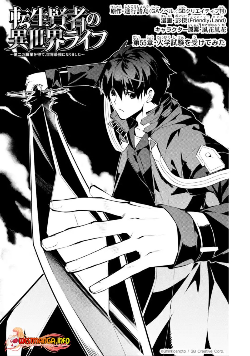 Chapter 55.1 - halaman 3