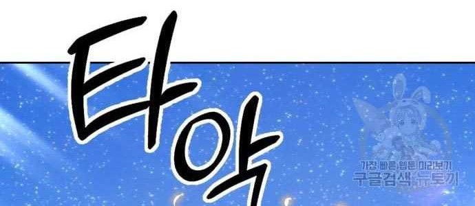 Chapter 58 - halaman 191