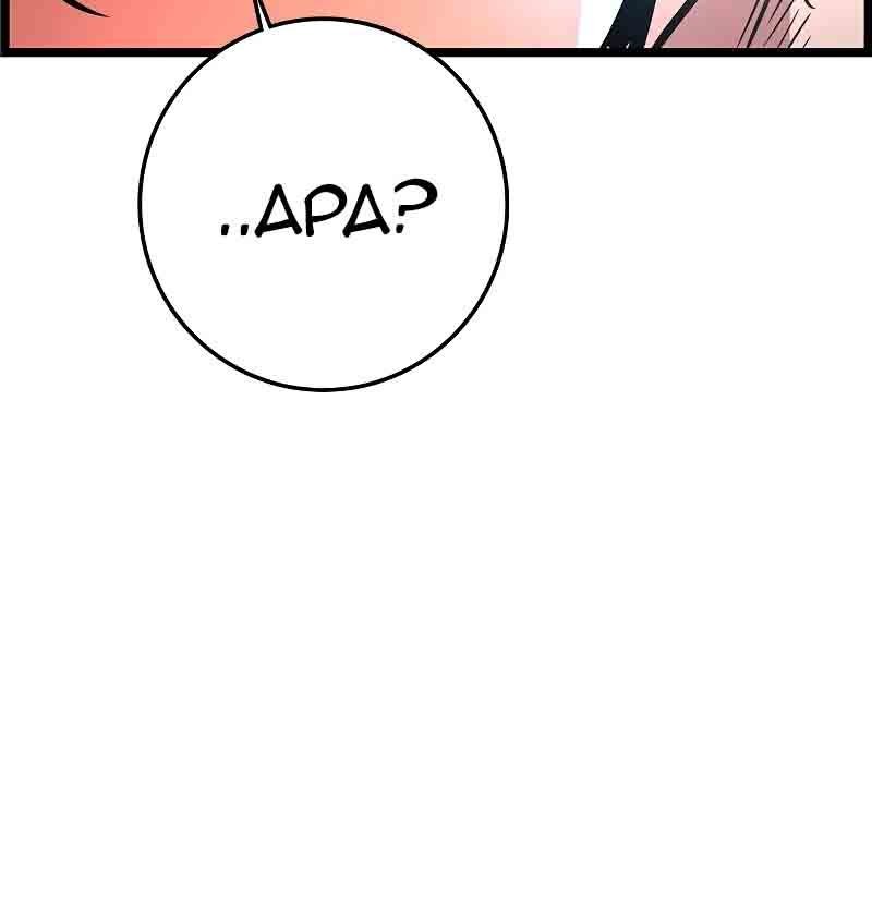 Chapter 115 - halaman 130