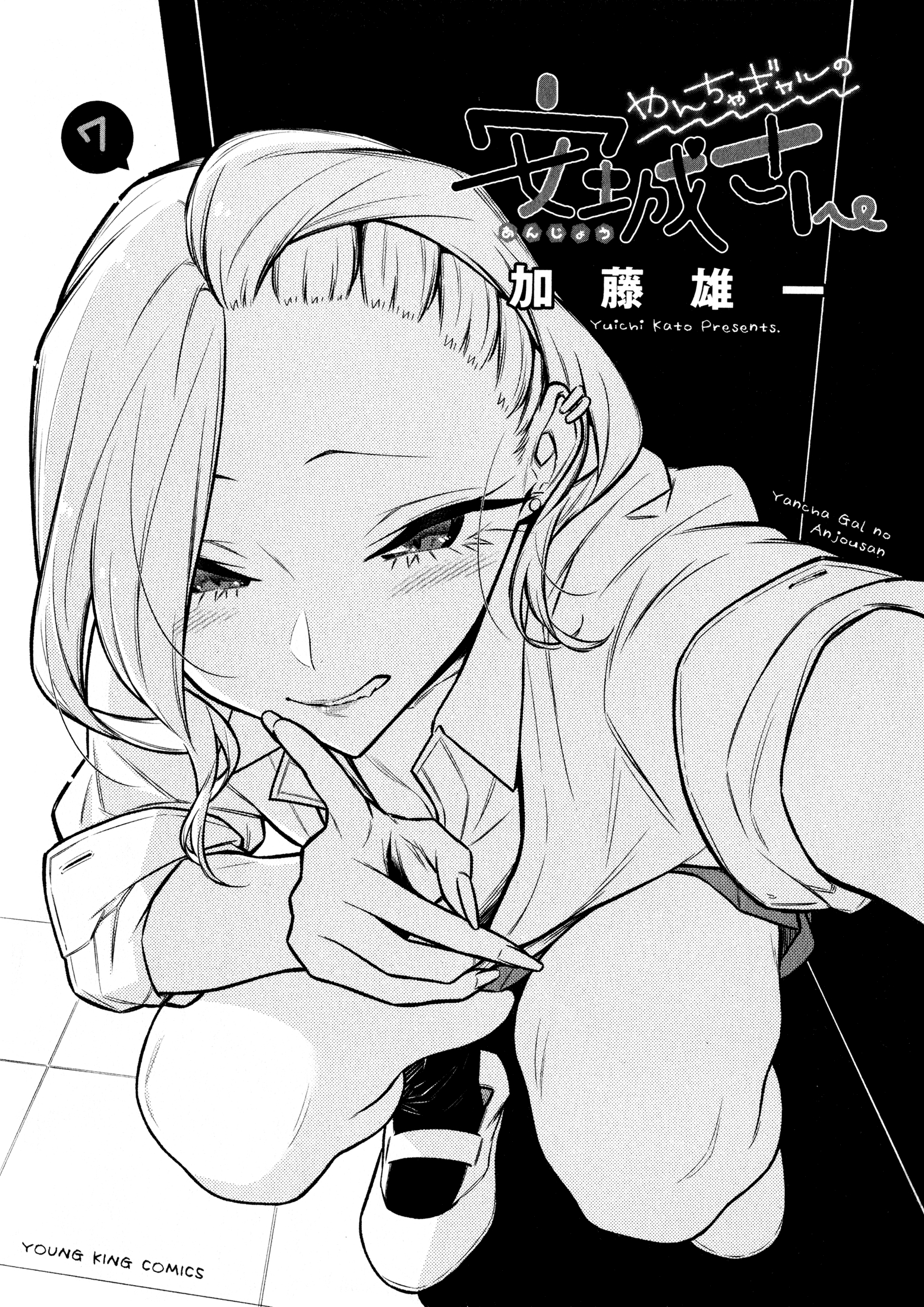 Chapter 79 - halaman 3