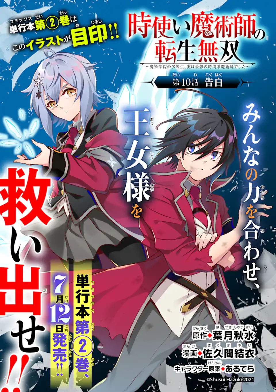 Chapter 10.1 - halaman 3