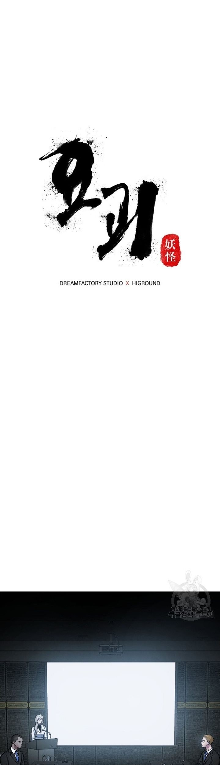 Chapter 33 - halaman 60