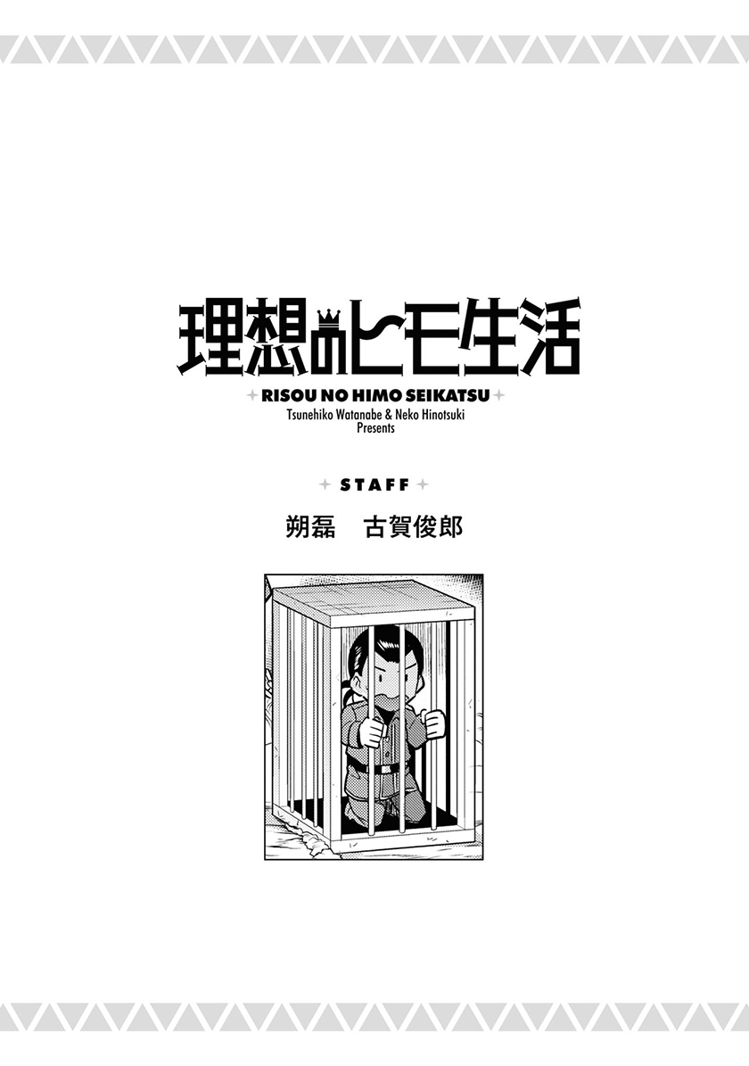 Chapter 44 - halaman 32