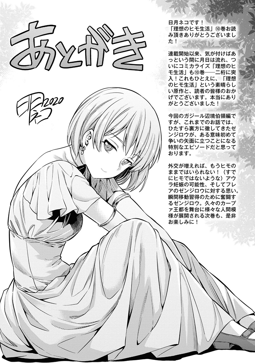 Chapter 44 - halaman 34